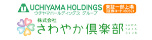株式会社さわやか倶楽部　さわやかかぬま館 採用ホームページ