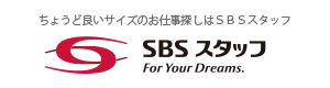 SBSスタッフ株式会社 採用ホームページ