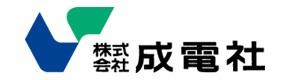 株式会社成電社 採用ホームページ