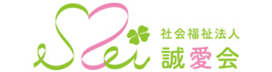 社会福祉法人 誠愛会 シルバーハイツ谷保 採用ホームページ