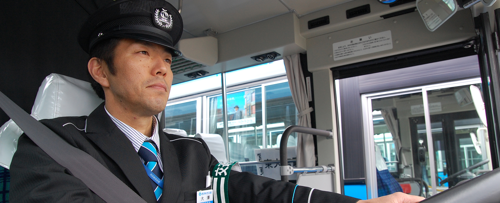 西武総合企画バス運転手