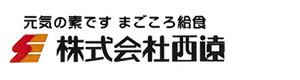 株式会社西遠 採用ホームページ