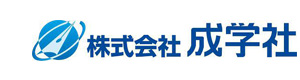 株式会社成学社 採用ホームページ
