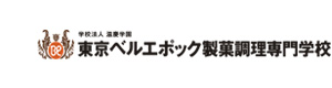 学校法人滋慶学園 東京ベルエポック製菓調理専門学校 採用ホームページ