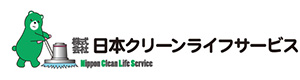 株式会社日本クリーンライフサービス 採用ホームページ