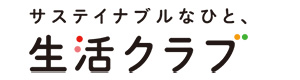 生活クラブ生活協同組合・東京 採用ホームページ