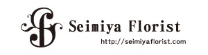 有限会社セイミヤ花店 採用ホームページ