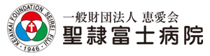 一般財団法人恵愛会 聖隷富士病院 採用ホームページ