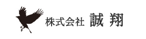 株式会社誠翔 採用ホームページ