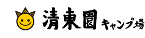 清東園キャンプ場 採用ホームページ