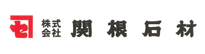 株式会社関根石材 採用ホームページ