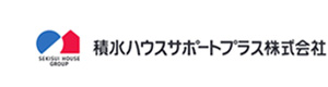 積水ハウスサポートプラス株式会社　神奈川事業部 採用ホームページ