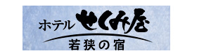 有限会社せくみ屋 採用ホームページ
