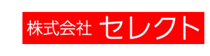 株式会社セレクト 採用ホームページ
