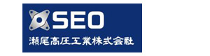 瀬尾高圧工業株式会社　和歌山工場 採用ホームページ