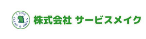 株式会社サービスメイク 採用ホームページ
