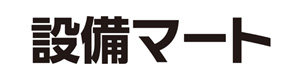 設備マート 採用ホームページ