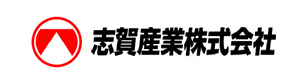 志賀産業株式会社 採用ホームページ
