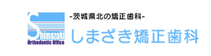 しまざき矯正歯科 採用ホームページ
