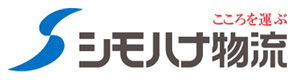 シモハナ物流株式会社　福山営業所 採用ホームページ