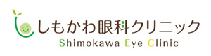 しもかわ眼科クリニック 採用ホームページ