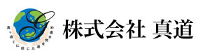 株式会社真道 採用ホームページ