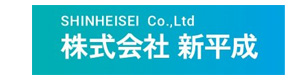 株式会社新平成 採用ホームページ