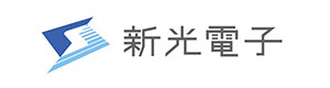 新光電子株式会社 採用ホームページ