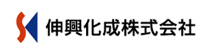 伸興化成株式会社 採用ホームページ