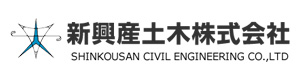 新興産土木株式会社 採用ホームページ