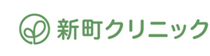 医療法人社団　新町クリニック　健康管理センター 採用ホームページ