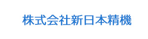 株式会社新日本精機 採用ホームページ