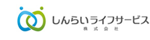 しんらいライフサービス株式会社 採用ホームページ