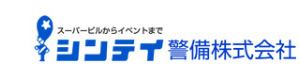 シンテイ警備株式会社　練馬営業所 採用ホームページ