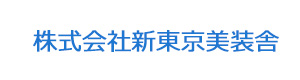 株式会社新東京美装舎 採用ホームページ