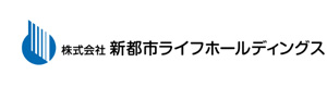 株式会社新都市ライフホールディングス 採用ホームページ