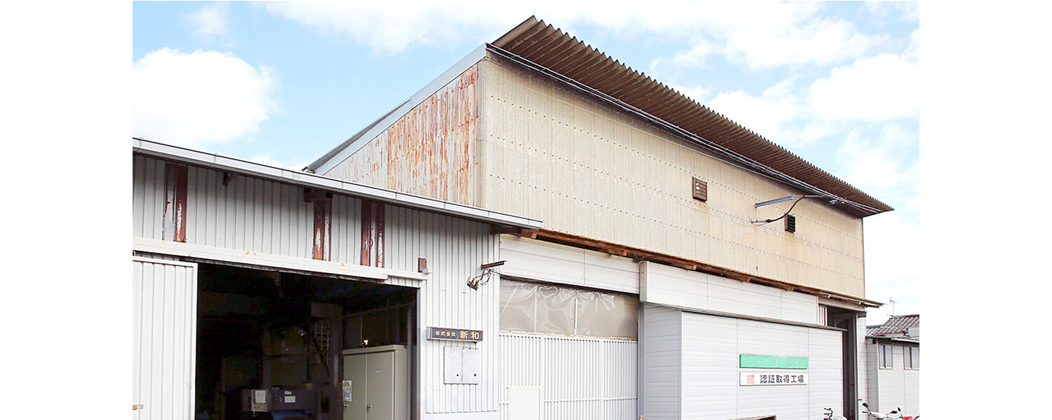 株式会社新和 スタッフ採用【公式】サイト [採用・求人情報]