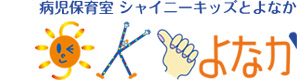 岡野クリニック 採用ホームページ