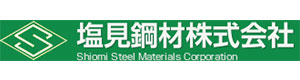 塩見鋼材株式会社 採用ホームページ