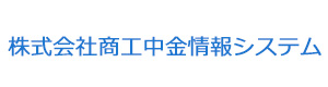 株式会社商工中金情報システム 採用ホームページ