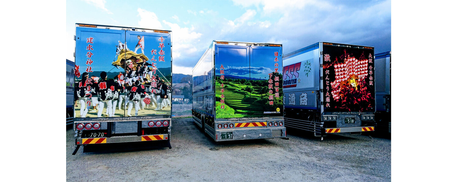 有限会社将賢通商 採用ホームページ [採用・求人情報]