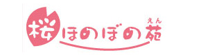 株式会社桜ほのぼの苑 採用ホームページ
