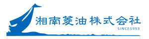 湘南菱油株式会社 採用ホームページ