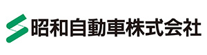 昭和自動車株式会社 採用ホームページ