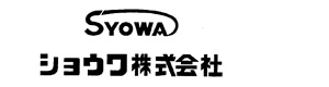 ショウワ株式会社 採用ホームページ