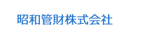昭和管財株式会社 採用ホームページ