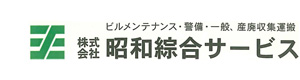 株式会社昭和綜合サービス 採用ホームページ
