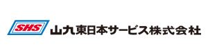 山九東日本サービス株式会社 採用ホームページ