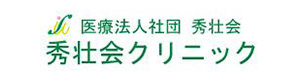 医療法人 秀壮会 採用ホームページ
