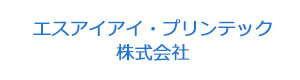 エスアイアイ・プリンテック株式会社 採用ホームページ